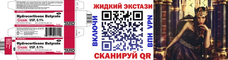 Бутират BDO 33% Купить Суоярви